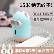 usb electric mosquito coil universal charging intelligent timing mosquito repellent dormitory unplugged electric bed indoor mother and baby can