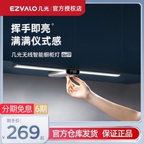 A few light kitchen induction light strip led hand scan cabinet light lighting free installation Wireless Rechargeable hanging cabinet bottom light