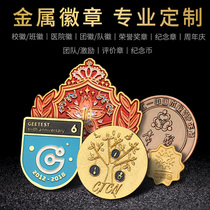 Metal badge customized school emblem emblem commemorative coin custom badge car friend medal production