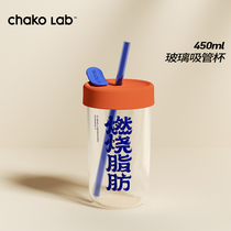 Chakolab glass with straw Womens summer new large capacity net red milk tea cup to burn fat