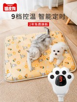 Pet electric blanket dog heating pad thermostatic anti-leakage waterproof anti-arrest small warmer kitty electric bedding