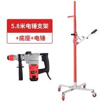 Electric hammer bracket Ceiling perforated ceiling perforated impact drill bracket Clutch electric hammer lifting telescopic rod