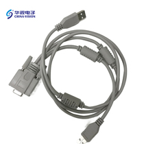 (Flagship Store) China Vision Electronic China Vision CVR-100D identity reader Original data cable RS232 serial interface cable