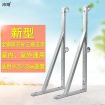 Balcony side mounted fixed clothes rack rack household indoor floating window drying rack stainless steel tripod single double