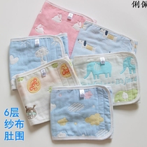  Six-layer gauze cotton baby belly circumference Baby umbilical cord belly button circumference Newborn belly circumference Child belly circumference anti-cold belly circumference