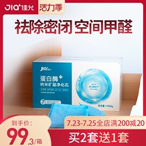 Activated carbon package in addition to formaldehyde New house household de-formaldehyde buster Strong formaldehyde artifact scavenger Furniture deodorant