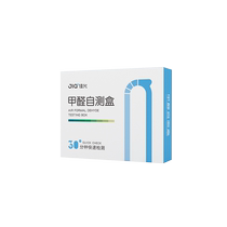 (Exchange) Formaldehyde Test Box * 6