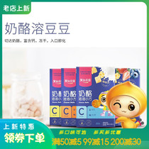 Fruit fairy multi-dimensional cheese dissolved small square high calcium freeze-dried probiotics baby food snacks do not add many flavors