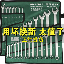 Dual-use wrench tool set Open plum ratchet wrench board Auto repair multi-function double-headed hardware Daquan