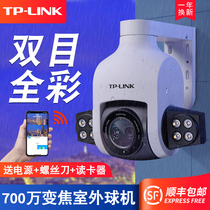 tplink wireless camera outdoor 4 million full color alert binocular zoom automatic cruise ball dual-camera lens outdoor surveillance cameras connected mobile phone remote wifi360 degree monitor