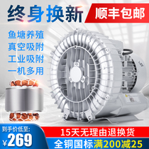 Whirlpool Roots blower High pressure vortex air pump centrifugal vacuum pump Powerful industrial blower aeration aerator