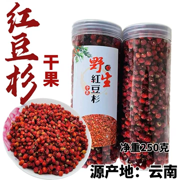 紅豆杉90包 2025年11月 雲南紅豆杉エキス粒 90包× 紅豆杉90包 2025年11月 雲南紅豆杉エキス粒 90包×