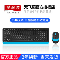 Shuangfeiyan FG1010 wireless keyboard and mouse set Computer office typing special mute desktop notebook external e-sports game mechanical feel small portable girl cute Unlimited