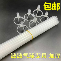 Net red luminous wave balloon pole 70cm pole battery box aluminum foil wave balloon thickened transparent support rod