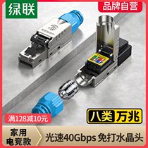  Green union class eight pressure-free crystal head 10 Gigabit shielded rj45 computer connector cable cat8 pressure-free network cable connector