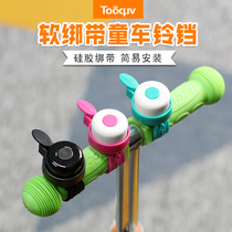 Childrens bicycle bell clang scooter bell Clang Super loud Stroller strap bell Trolley bell Universal accessories