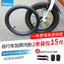  Childrens bicycle inner tube 12 14 16 20 inch inner tube 1 75 2 125 2 4 Childrens bicycle tire accessories