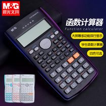 Chenguang stationery function calculator examination special multi-functional primary school students fourth grade junior high school students computer one construction accounting small university small number portable statistics Open Root number calculation