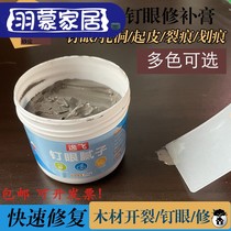 Wood Ware Putty Paste Furniture Flooring Furniture Repair Paint Mildew Anti Rust Nail Eyes Treasure Gap Hole Filling
