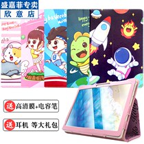 Applicable to small overlord learning machine k80 H8 H12 M20 flagship protective case 10 1 inch student tablet
