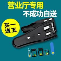Mobile phone Clipper universal three-in-one nano SIM card phone small card cutter double knife Apple Anzhuotong