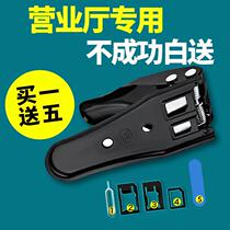 Mobile phone Clipper universal three-in-one nano SIM card phone small card cutter double knife Apple Anzhuotong