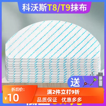 With Cobos sweeping robot accessories T9aivi T9max T8 disposable rag cleaning wash-free rag