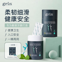 Grin adult floss Family-mounted toothpick line flossing line Flossing stick Flat line Independent packaging Portable and environmentally friendly