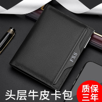 Real Leather Wallet Men Anti-Magnetic Theft Protection Brush Small Ultra Slim Multi-Position Driving License Leather Sleeve Credential Integrated Card Bag