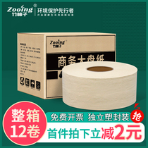 Large roll paper Toilet paper Hotel paper towel Large plate paper Commercial full box toilet toilet household ultra-david raw paper
