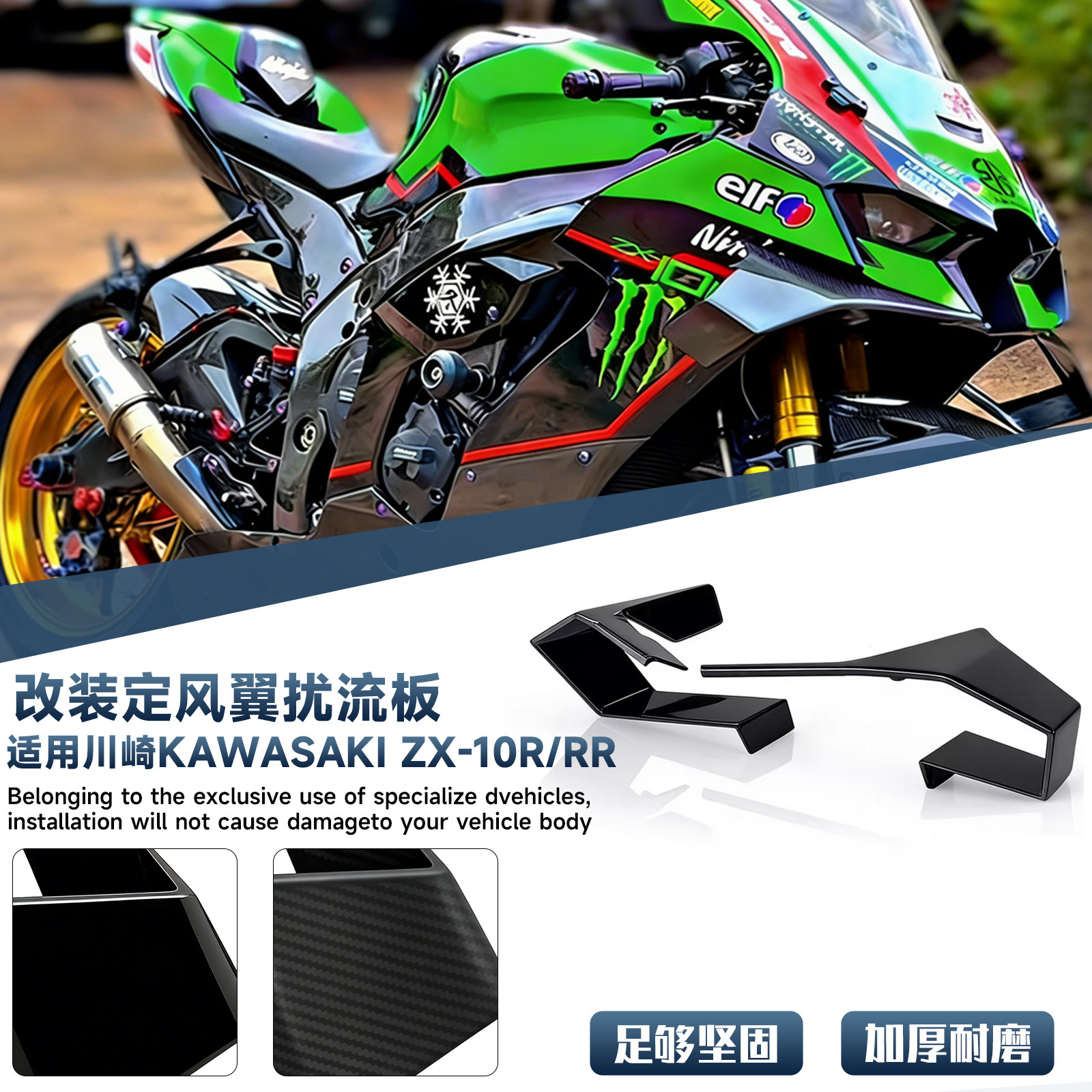 用 カワサキ 用 ZX-10R 用 ZX-10RR 用 ZX10-R/RR 2021-2024 オートバイ 