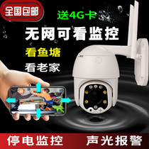 Night vision waterproof shooting head Smart Monitor Camera 360 degrees no dead angle outdoor high definition outdoor 4G card card rotating anti-theft mobile phone intercom panoramic voice remote without network home