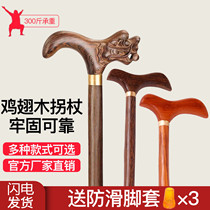Redwood old man crutches anti-skid old man stick crutches wood dragon head claws chicken wings wood cane solid wood crutches