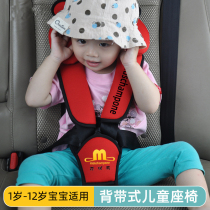 2021 car child safety seat strap five-point isofix0-4-12 year old simple car Portable