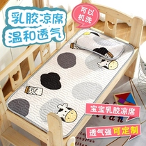Baby latex mat 2022 kindergarten nap special newborn baby children's bed ice silk soft mat breathable