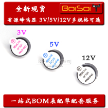 Active buzzer 12*7 5mm TMB 12A03V 05v 12v 12075 integrated DC long acoustic electromagnetic