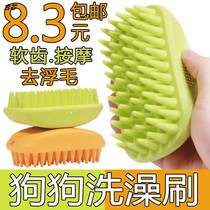 Dog bath brush Large pet brush Cat long hair Silicone massage brush Shower gel brush to float hair