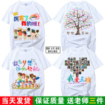Primary school class clothes custom T-shirt sports kindergarten graduation childrens short sleeve parent-child sixth grade DIY Cotton