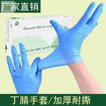 Nitrile disposable gloves Latex labor insurance wear-resistant rubber rubber waterproof PVC nitrile thickened oil-proof food grade