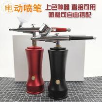 Electric airbrush Air pump spraying for model painting Gundam coloring Handheld mini rechargeable portable tool