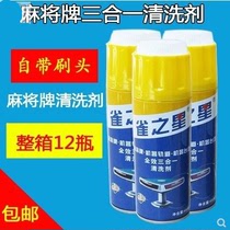  Mahjong cleaner cleaning in cleaning oil automatic mahjong machine Mahjong hall chess and card room supplies