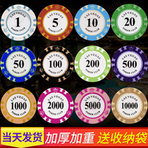 Mahjong chip Coin card Texas poker chip set chess room special advanced playing mahjong chips