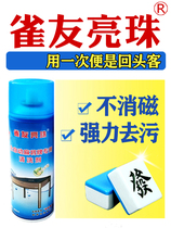Mahjong cleaning agent Mahjong card cleaning agent Automatic mahjong cleaning agent machine Mahjong table cloth Mahjong machine cleaning agent