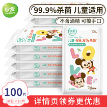 Wet Wipes Solo Film Packaging Baby Bracelet Special Germicidal Children Sanitary Wet Paper Towels Monolithically Baby Portable
