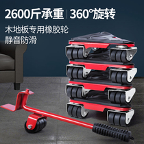 Moving heavy objects artifact moving universal wheel furniture multi-functional universal tool mover pulley bed handling labor-saving