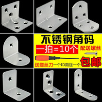 Stainless steel angle size 90 degree right angle triangle bracket furniture fixed connector laminate pallet pallet angle iron sheet corner rack