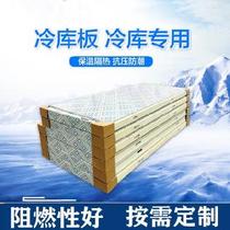 Heat insulation cold storage board Durable partition Heat insulation Frozen steel cold storage commercial heat insulation board Polyurethane plate processing