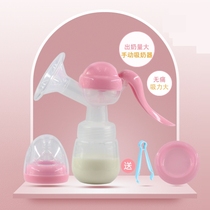Electric breast suction machine postpartum breast pump manual milk suction artifact human milking massage milk collector