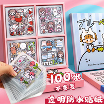100 young girls hearts PVC handbooks stickers for PET cute cartoon handbooks This material is decorated with small patterns Ins wind stickers and paper stickers adhesive small frescoed creative series