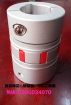 Plum blossom coupling with keyway coupling 30 40 55 65 Outer diameter hole 8-35 sizes are in stock